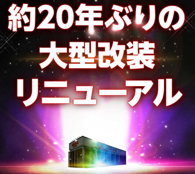 パーラーグランド元山店リニューアルに向けて休業中